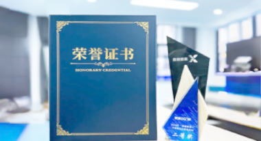 “汽车销售智能引擎”亮相浙江温州“数据要素×”大赛，斩获殊荣！